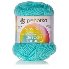 Пряжа "Детская новинка" 100% акрил 200м/50гр (222-Голубая бирюза), 1шт Пехорка