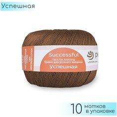 Пряжа Пехорка "Успешная" №165 Тёмно-бежевый, 100% мерсеризованный хлопок, 50гр. 220м. 10шт.