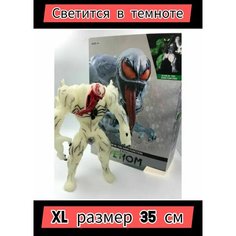 Фигурка Марвел Веном 32 см XL серия светится в темноте Нет бренда