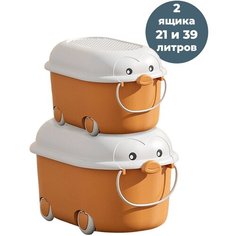 Ящики корзины контейнеры для хранения игрушек Пингвин 21 и 39 литров 2 в 1 коричневые Star Friend