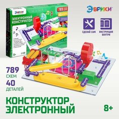 Конструктор электронный, 789 схем, 40 элементов ЭВРИКИ