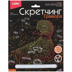 Гравюра скретчинг цветная, 18*24 см Утёнок Животные классика Lori Гр-742