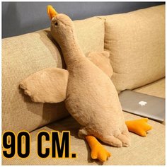 Мягкая игрушка антистресс Гусь 90 см. нет