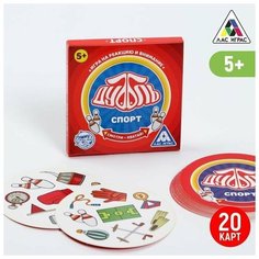 Настольная игра Дуббль Спорт, 20 карт China