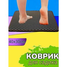 Коврик в детский садик, для переобувания, 40х30см, Коричневый с коричневым кантом Нет бренда