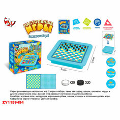 Игра настольная ZYB-B3568-2 2 игры в наборе в коробке Zhorya