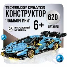 Конструктор Leibao Technology CREATOR 620 деталей спорткар с инерционным механизмом Game US