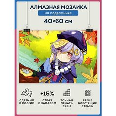 Алмазная мозаика Интерьерная картина "Аниме" 40х60 на подрамнике / Набор для творчества / полная выкладка квадратными стразами Даймонд Канвас