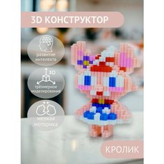 Конструктор 3Д Нет бренда