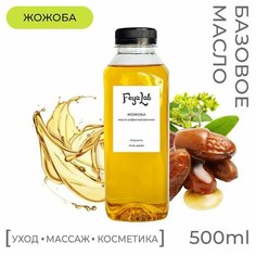 Масло Жожоба рафинированное, пр. Израиль, 500 мл Feya.Lab