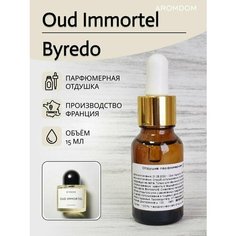 Парфюмерная отдушка для изготовления мыла и свечей Aromdom