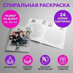 Спиральная раскраска по k-pop группе Block B размером A5 SPRAS0017_A5 Anime Dakimakura
