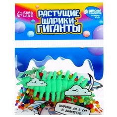 Растущие игрушки «Животные морские с шариками» микс NO Name