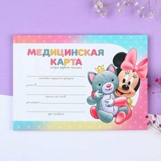 Медицинская карта-История развития ребенка, Минни Маус Disney