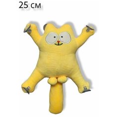 Мягкая игрушка Кот на стекло жёлтый. 25 см. Забавный мягкий котик на липучках. Королева Игрушек