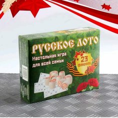 Настольная игра Русское лото с деревянными бочонками в зеленой картонной коробке "23 февраля" Нет бренда