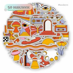 Наклейки - Хипи - 50шт. Mandarin