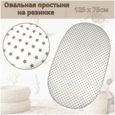 Простыня на резинке в овальную кроватку 75х125 см Хлопок 100 %, 1 шт Baby Good