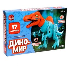 Конструктор Диномир, спинозавр, звуковые эффекты, 17 деталей Unicon