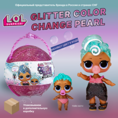 Игровой набор с куклой LOL Surprise! Glitter Color Change Pearl Surprise / ЛОЛ чемодан розовый