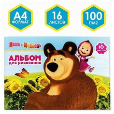 Альбом для рисования А4 16 листов "Маша и Медведь", Маша и Медведь Нет бренда