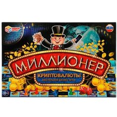 Настольная игра Умные игры Миллионер Криптовалюты