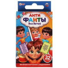 Настольная игра Умные игры АНТИфанты для детей
