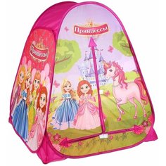 Палатка детская игровая принцессы (83х80х105 см, в сумке) Нет бренда