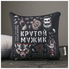 Подушка-антистресс "Крутой мужик", 21х20 см mni mnu