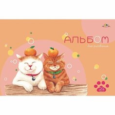 Альбом для рисования Апплика "Милые коты", 24 листа, А4, скоба, мелованный картон, лак, 4 шт в упаковке (С4591-16-КМ)