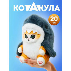 Мягкая игрушка - подушка мягкий Котакула Кошка акула, 20 см Nano Shot