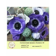 Силиконовая форма для мыла "Анемон" М My Favorite Forms