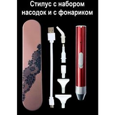 Стилус для алмазной мозаики со сменными насадками и фонариком Boom Boom Shop