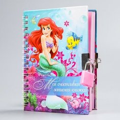 Записная книжка на замочке "Моя счастливая записная книжка", Принцессы: Ариэль Disney