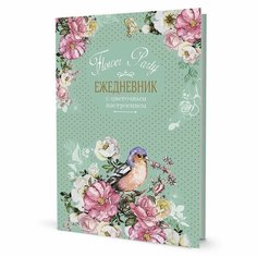 Ежедневник контэнт Flower Party. С цветочным настроением. Зеленый. 2023 год