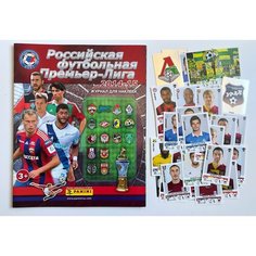 Panini рфпл 2014-2015 пустой альбом +50 стикеров