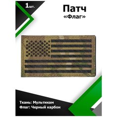 Нашивка патч Флаг США левый 5*9см MC/Черный карбон, П027 Characte R