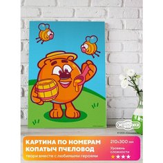 Картина по номерам Смешарики Копатыч Пчеловод А4