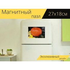 Магнитный пазл "Тыква, апельсин, большой" на холодильник 27 x 18 см. Lots Prints