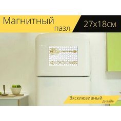 Магнитный пазл "Декоративные стрелки, арт деко, стрела" на холодильник 27 x 18 см. Lots Prints
