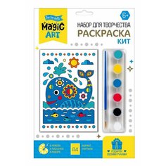 Набор для творчества Десятое королевство Раскраска Кит Россия