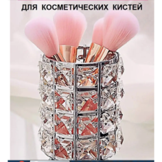 Органайзер для косметики и канцелярии нет бренда