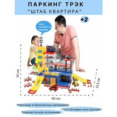 Парковка для машинок, , Полицейский участок, гоночный автотрек с автомобилями, гараж с вертолетом, игровой набор для мальчика Нет бренда