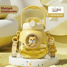 Стильный поильник с ремешком и кнопкой 1100 мл /Котик Lemon Bo