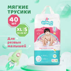 Orimori Подгузники-трусики Orimori kids XL (XL, 12-20 кг) 40 шт