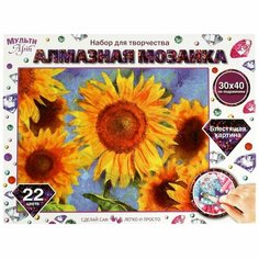 Алмазная мозаика 30х40 см. с полным заполнением Подсолнухи MultiArt AM30X40-MULTI51 Мульти Арт