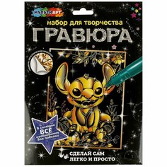 Гравюра золотая 18х24 см. зверюшки с острова MultiArt SCRGOLD18X24-LIST Мульти Арт