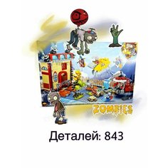 Конструктор 710 - Растения против зомби: Планетные воины Gulliver
