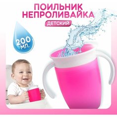 Поильник непроливайка с ручками силиконовая кружка детская Armax