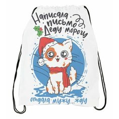 Сумка-мешок для обуви Новый год №6 Migom
